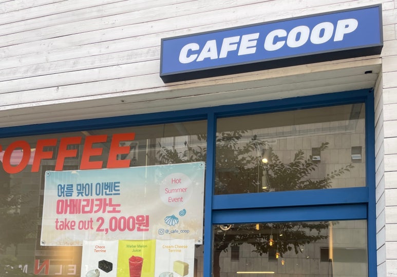 카페쿱(cafe coop) 이미지