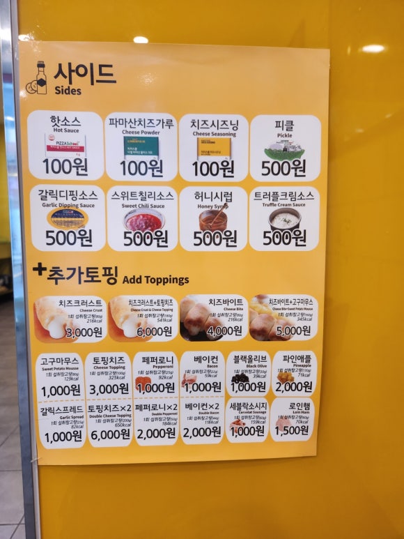 피자스쿨시흥 이미지