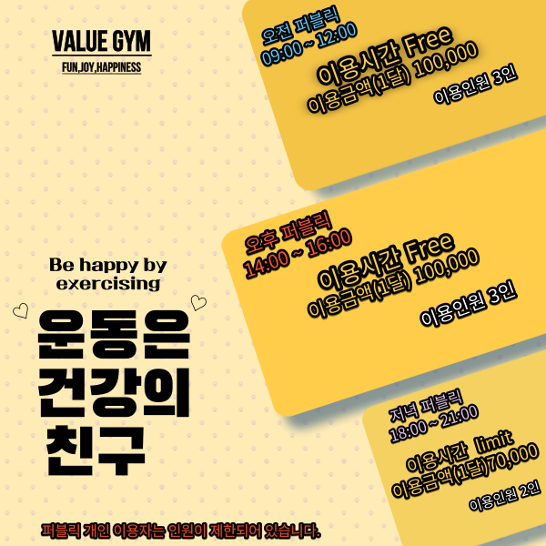 밸류짐 이미지