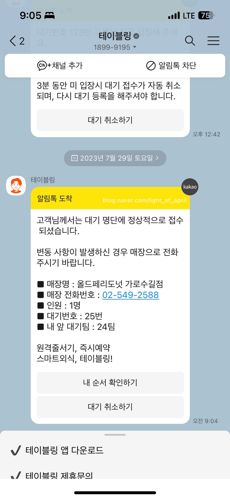 올드페리도넛가로수길점 이미지