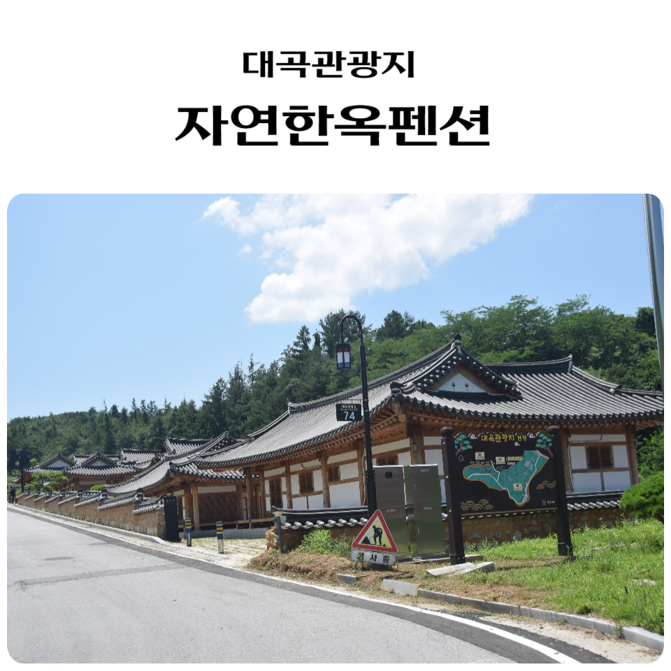 대곡관 이미지