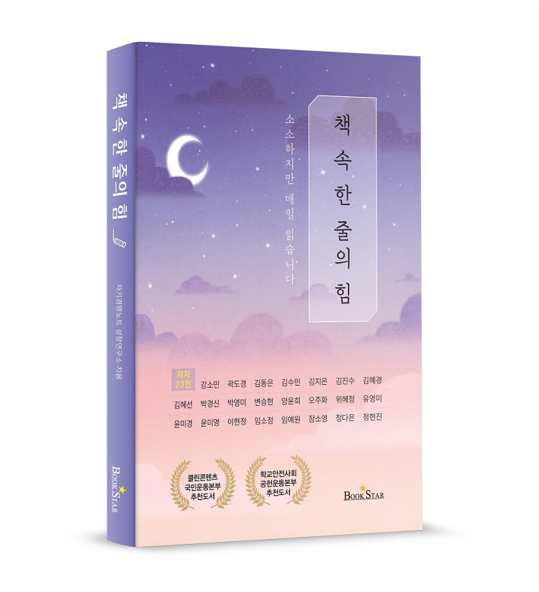자기경영연구소 이미지