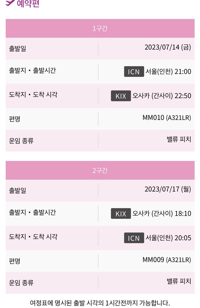 오사카서비스 이미지