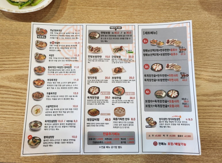 육대장효천점 이미지
