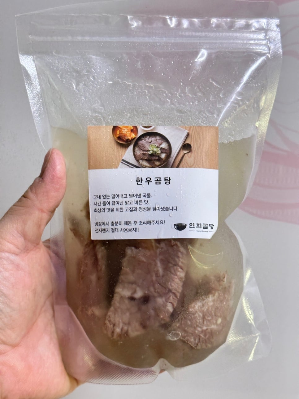 연희식탁 이미지