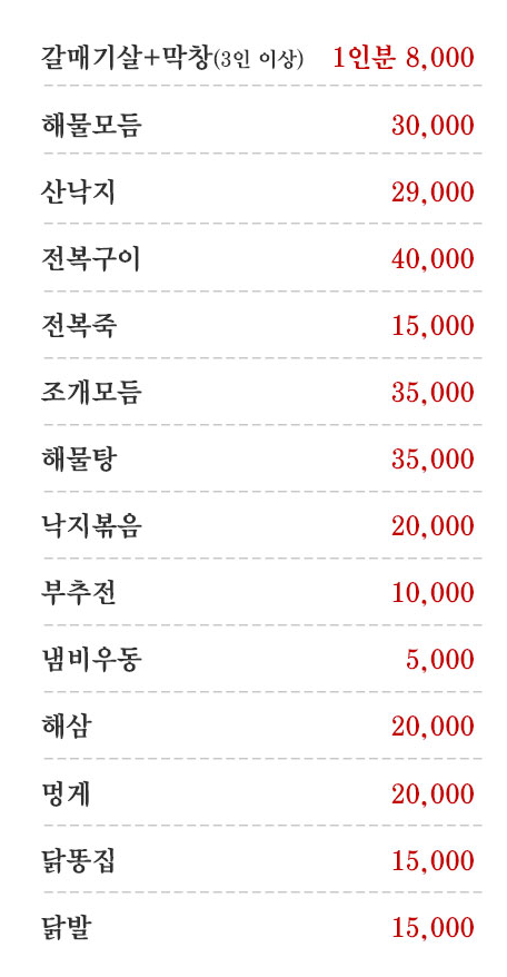 구워먹는포장촌 이미지
