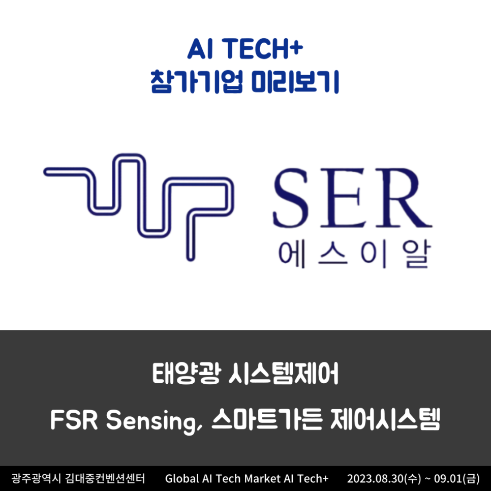 주식회사 에스이 이미지