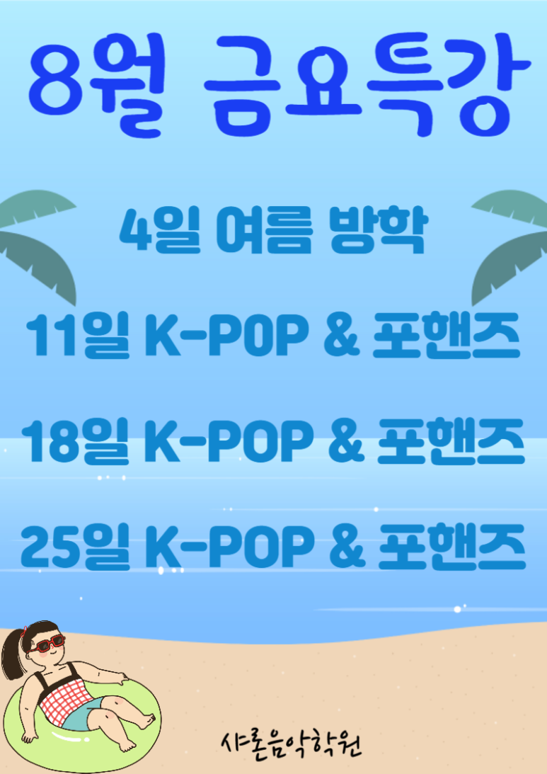 샤론음악학원 이미지