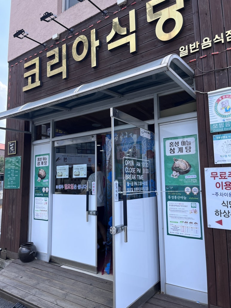 코리아식당 이미지
