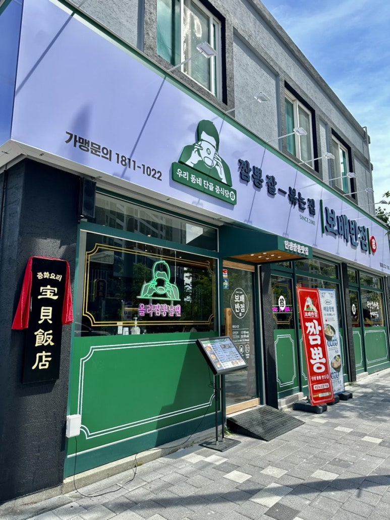 파리바게트북구청점 이미지