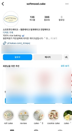 소프트무드케이크 이미지