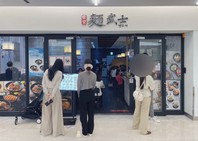 멘무샤 스타필드코엑스몰 사진 3