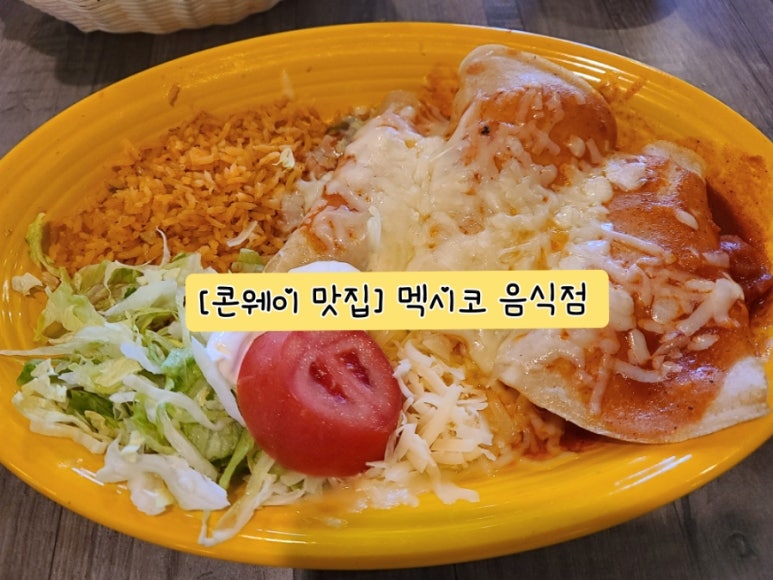콘웨이주 이미지