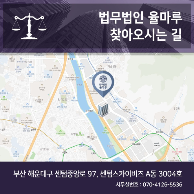 법무법인율마루 이미지