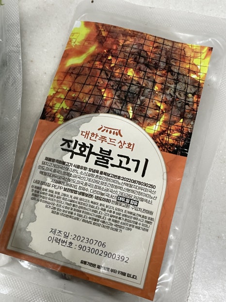 직화불고기 이미지