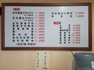 용두골오리촌 이미지