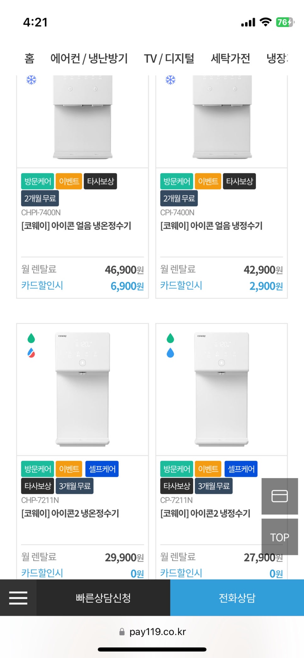 페이119 이미지