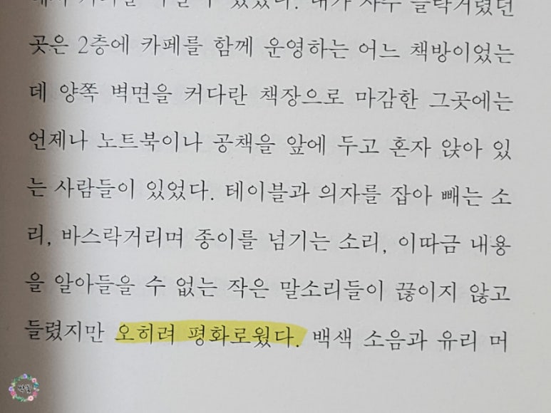 힐링책방 이미지