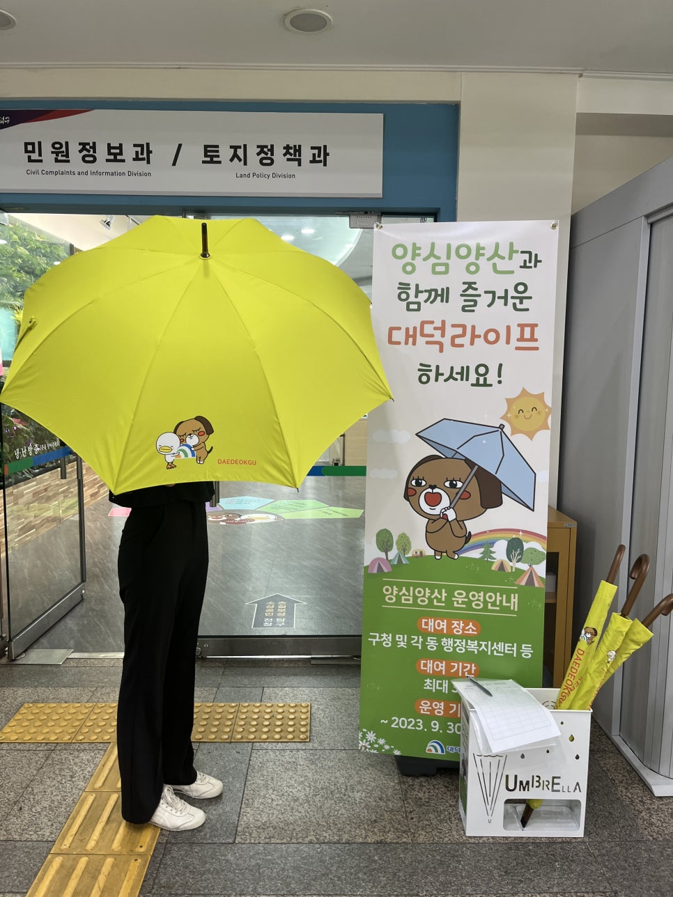 대전양산 이미지