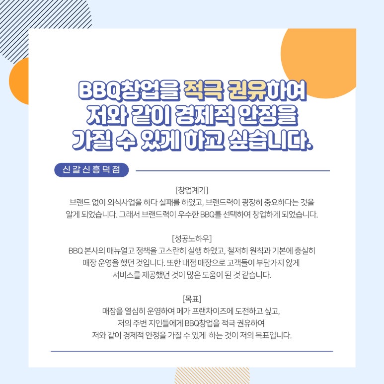 BBQ 상현중앙점 이미지