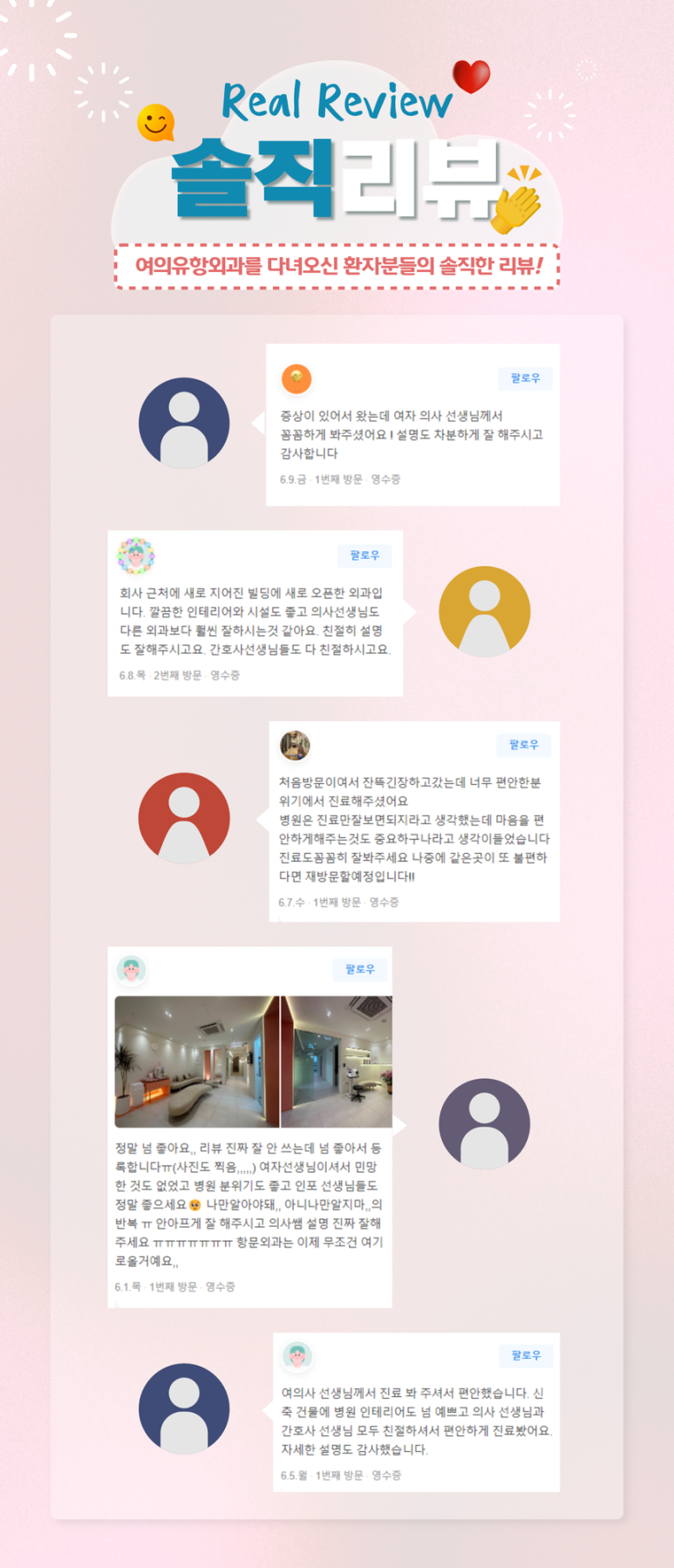 유항외과 이미지
