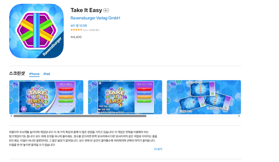 테이크잇이지 이미지