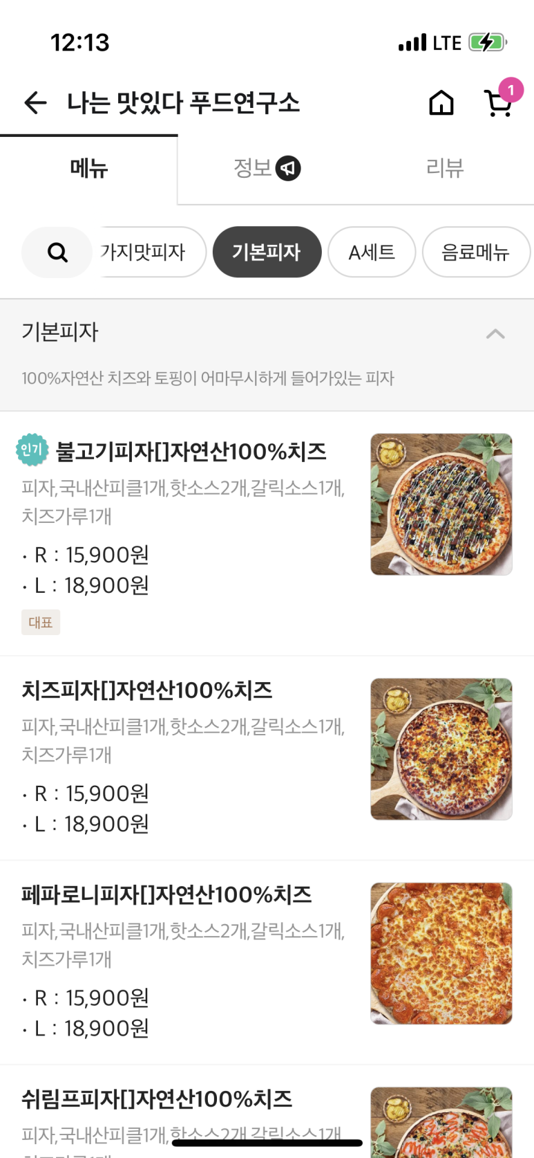 푸드연구소 이미지