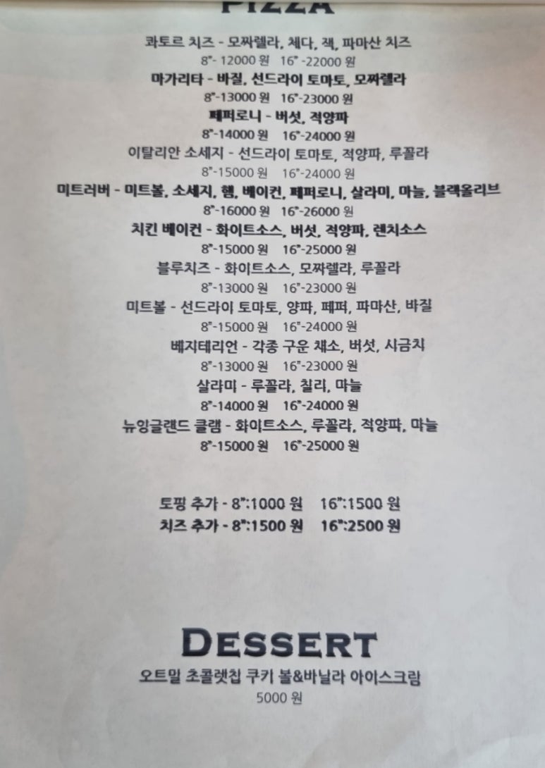 루이스피자펍 이미지