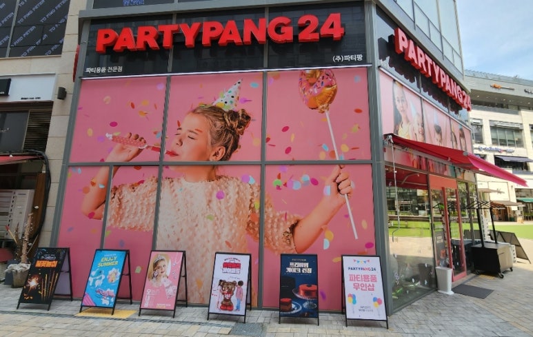 파티팡24송도타임스페이스 이미지