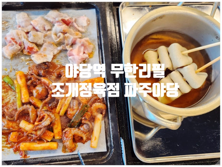 조개정육점파주 이미지