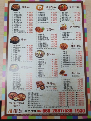 하이들 사진 8