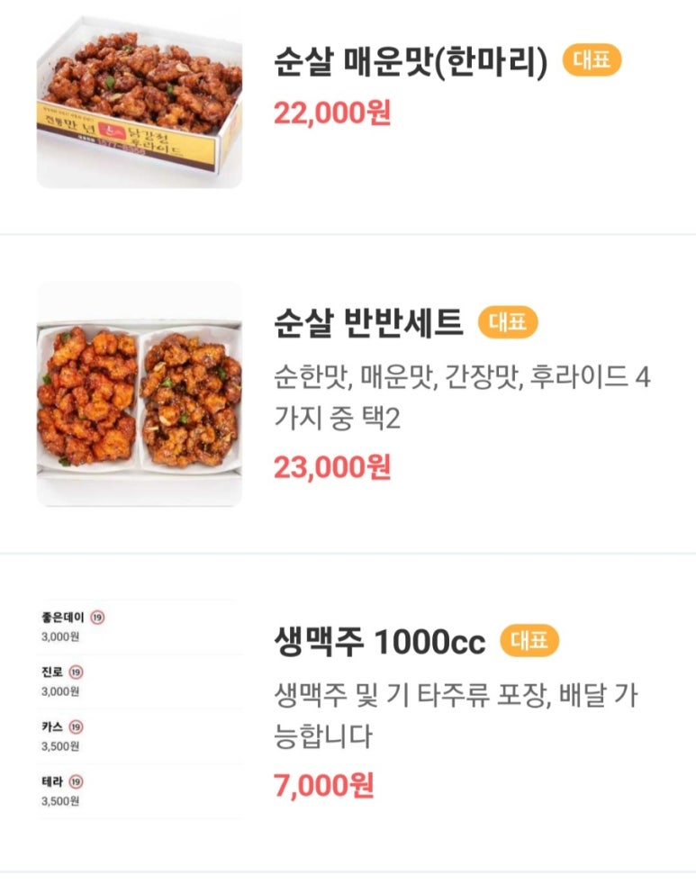 만년닭강정 이미지
