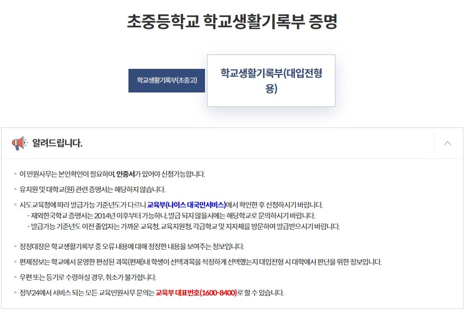 나이스출력 이미지