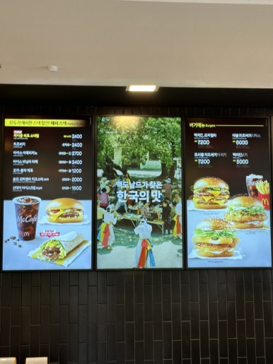 맥도날드평내DT점 이미지