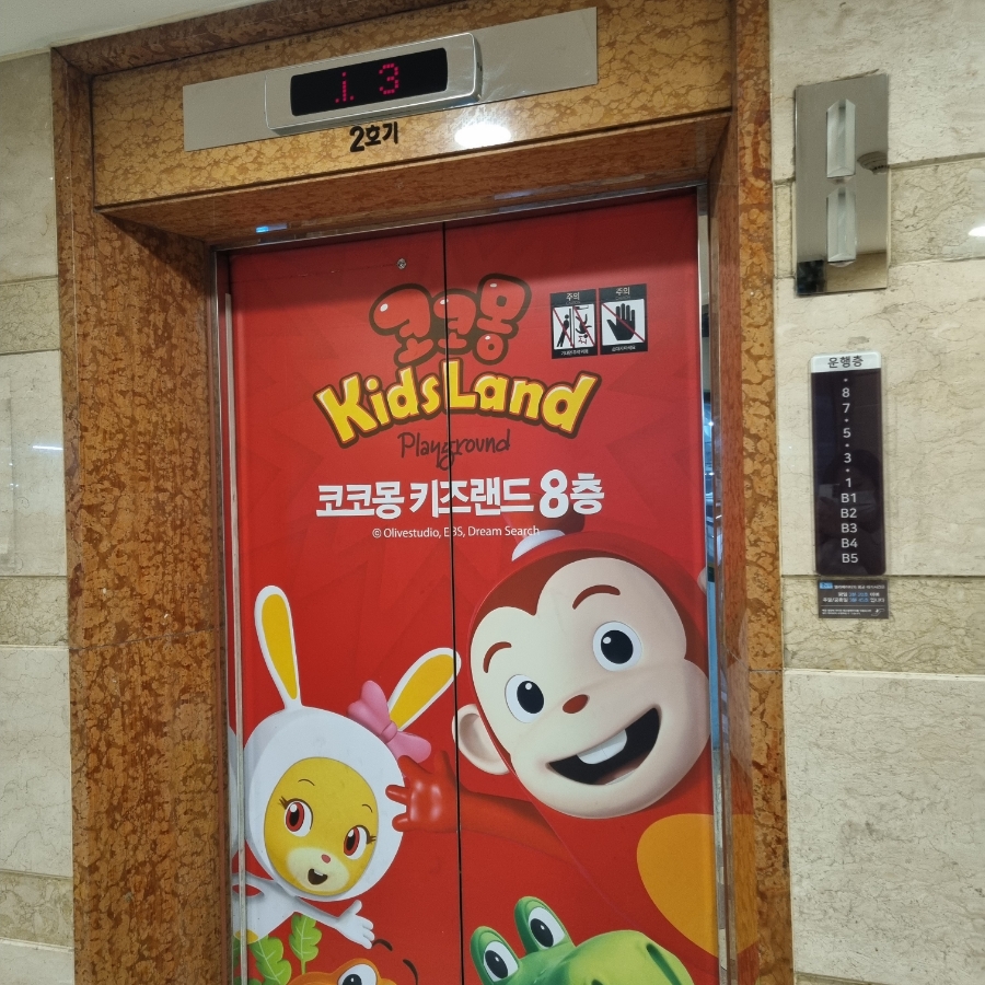 두끼떡볶이대구동아 이미지