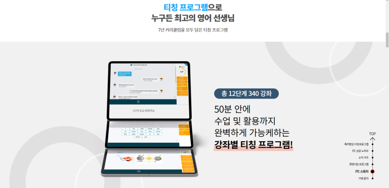(주) 아이티씨교육 이미지