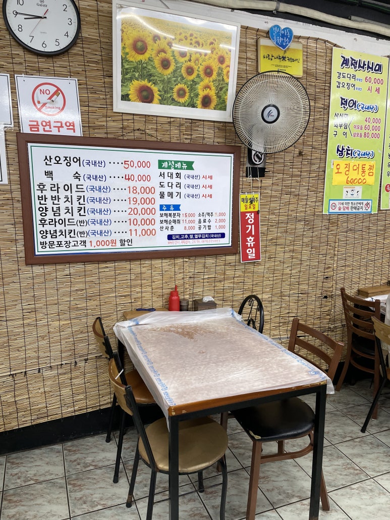 우정식당통닭 이미지