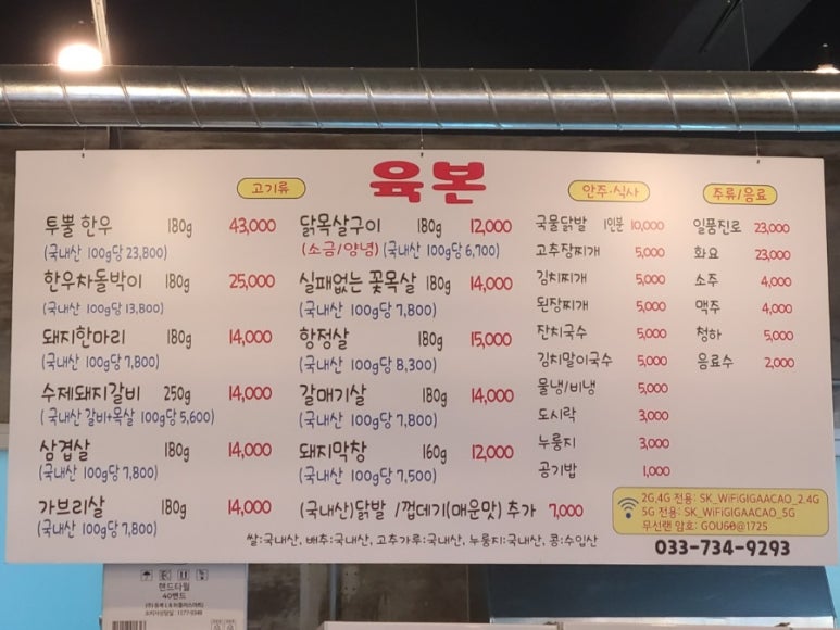 숯불구이육본 이미지