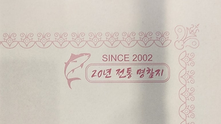 2002참치 이미지