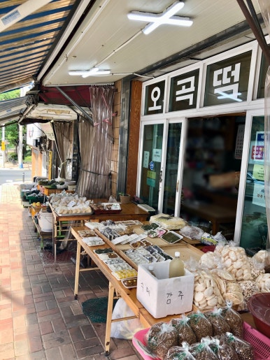 지산떡집 이미지