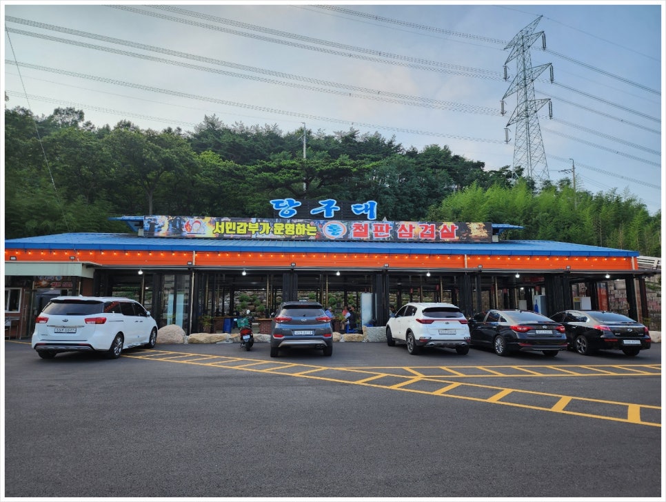 색다른삼겹살 이미지