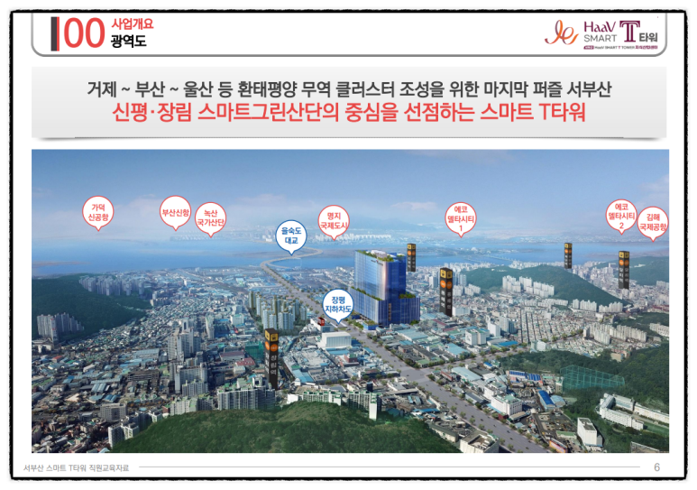 주식회사 장림 이미지