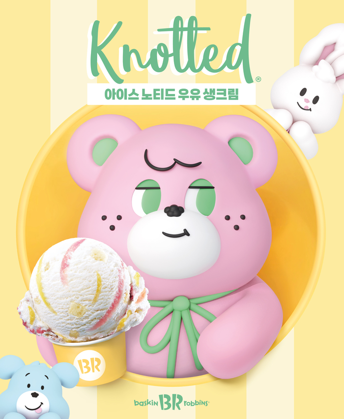 배스킨라빈스전남 이미지