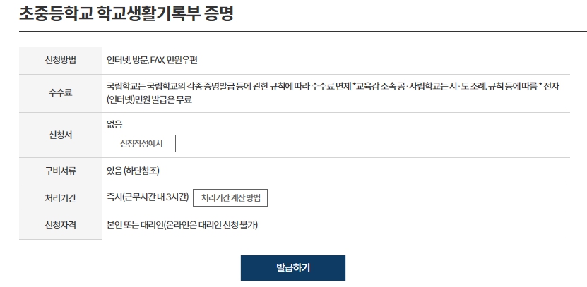 나이스출력 이미지