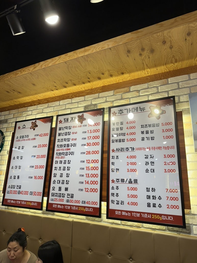 불난숯불막창 이미지