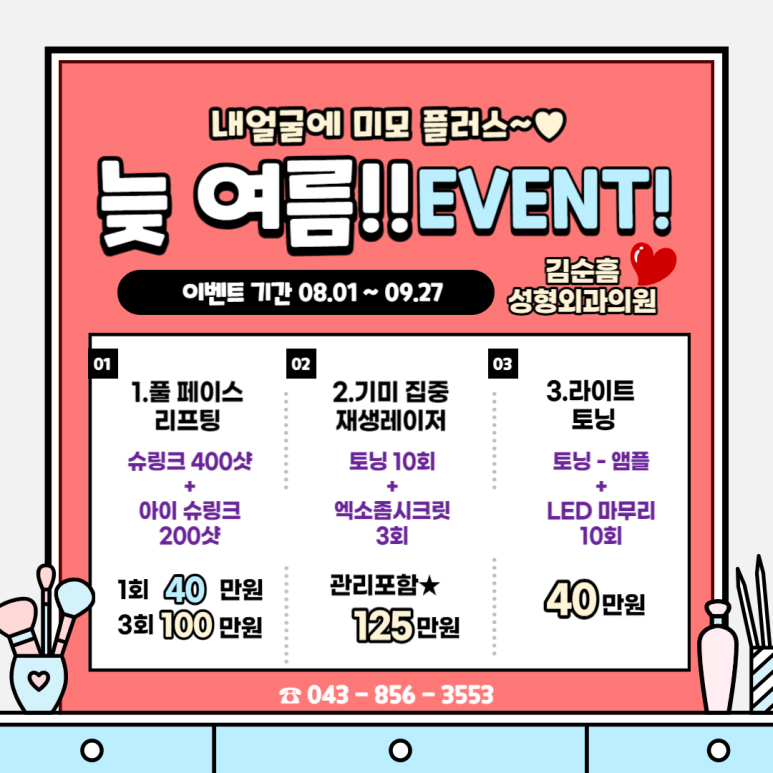 김순흠성형외과의원 이미지