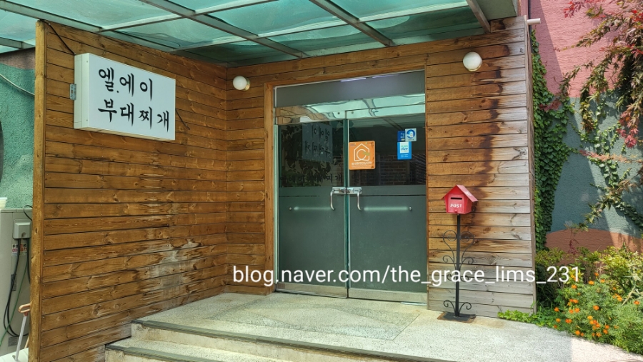 엘에이부대찌개 이미지
