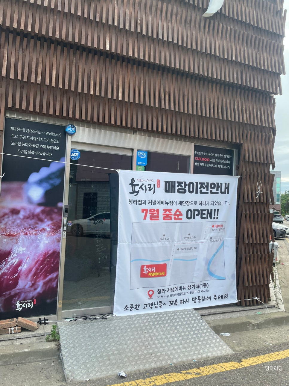 육시리커낼에비뉴점 이미지