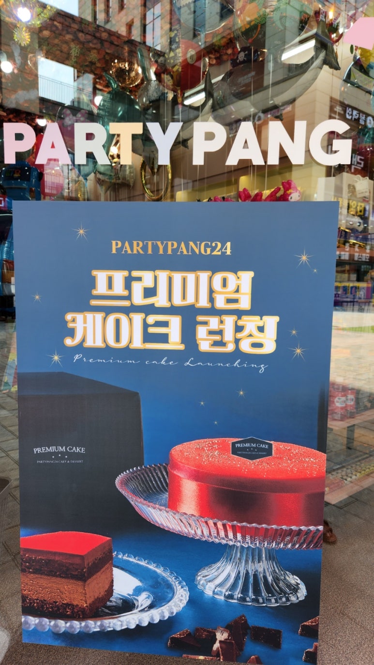 파티팡24송도타임스페이스 이미지