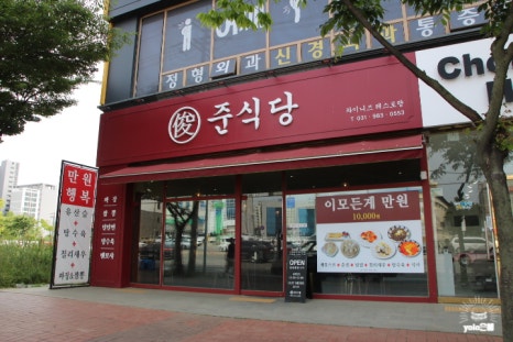 욜로식당 이미지